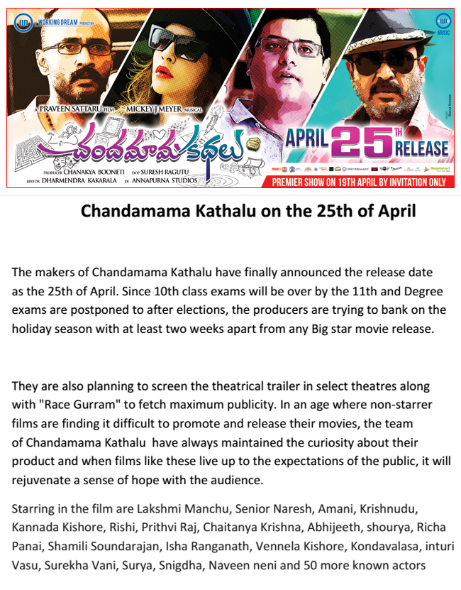 chandamama kathalu on 25 april,chandamama kathalu film news  chandamama kathalu on 25 april, chandamama kathalu film news